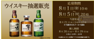 本日限定クリスマススペシャル価格❗山崎ウイスキー　２本セット売り 2本セット 山崎 LIMITED EDITION 2021 2023 ウイスキー - メルカリ