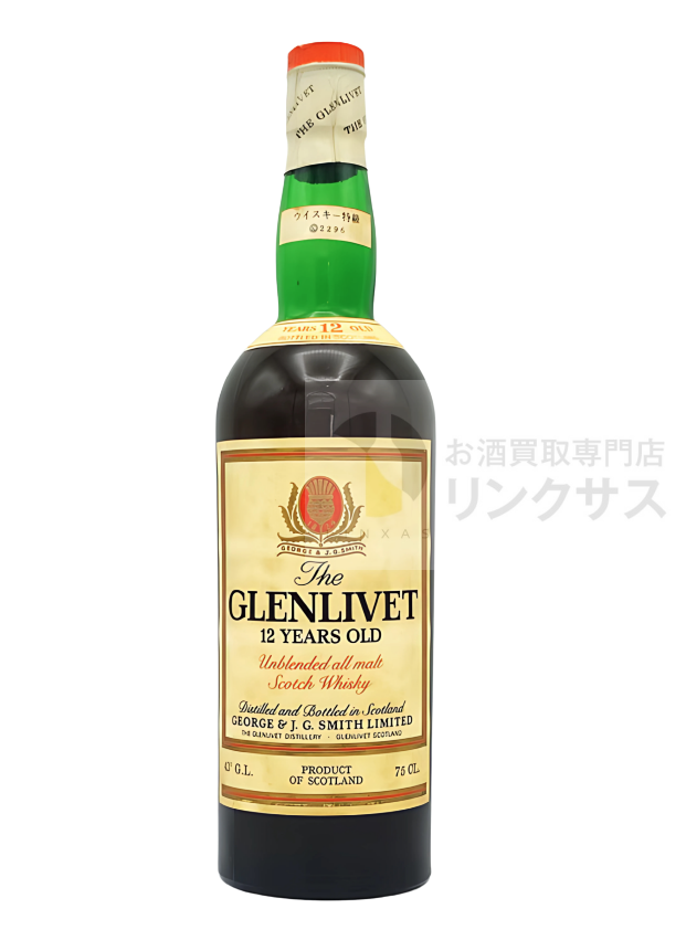 ザ・グレンリベット 12年 アンブレンデッド 750or760ml