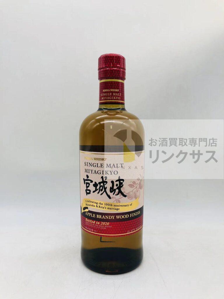 宮城峡 アップルブランデー ウッドフィニッシュ 700ml（2025年8月17日買取）