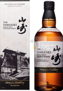 サントリー山崎ウイスキー抽選販売!定価購入はイオン高島屋ビックカメラ? 3 サントリー山崎ウイスキー抽選販売!定価購入はイオン高島屋ビックカメラ? 3