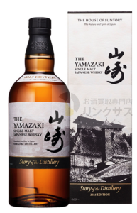 サントリー山崎ウイスキー抽選販売!定価購入はイオン高島屋ビックカメラ? 4 サントリー山崎ウイスキー抽選販売!定価購入はイオン高島屋ビックカメラ? 4