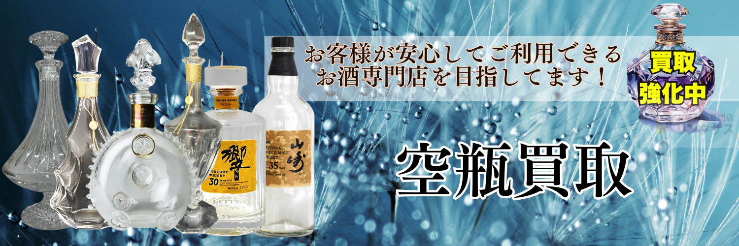 ウイスキー空瓶(未洗净）まとめ売り 高級ウイスキー空き瓶 11本 - メルカリ