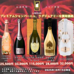 眠れるシャンパンコレクション達に、新たな輝きの舞台を 2 眠れるシャンパンコレクション達に、新たな輝きの舞台を 2