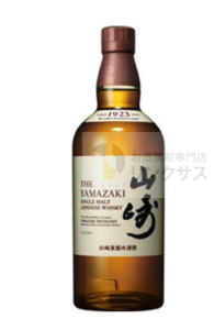 サントリー山崎ウイスキー抽選販売!定価購入はイオン高島屋ビックカメラ? 9 サントリー山崎ウイスキー抽選販売!定価購入はイオン高島屋ビックカメラ? 9