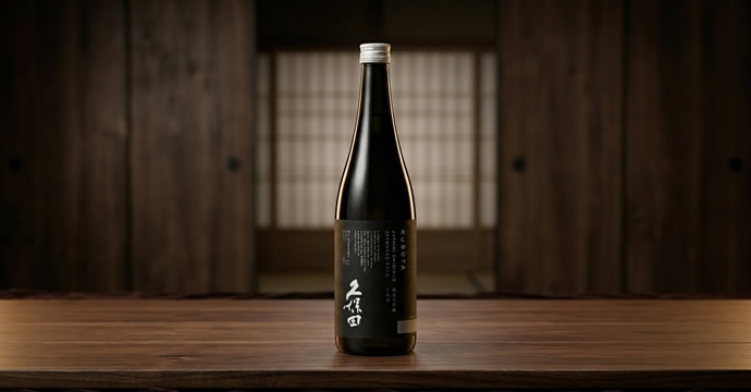 久保田 純米大吟醸買取