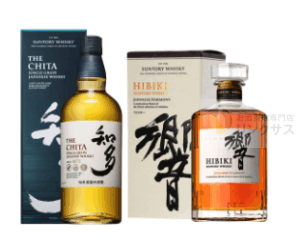 サントリー響抽選販売！ウイスキー定価購入はイオン高島屋ビックカメラ