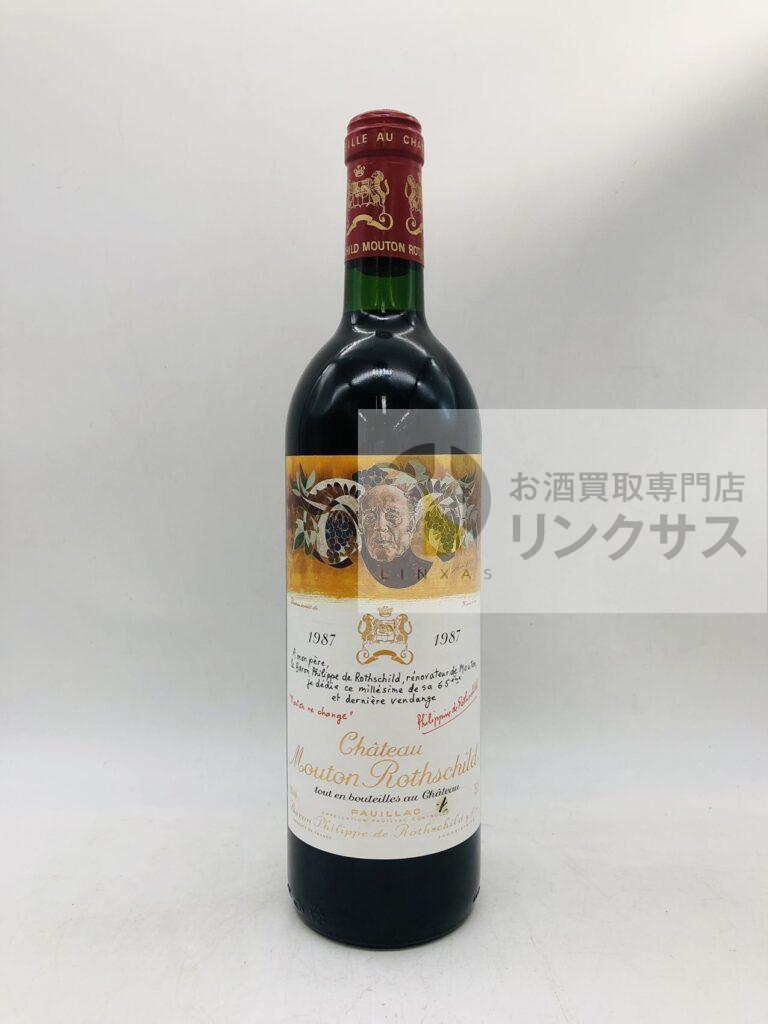 ワイン_シャトームートンロートシルト1987_完備_750ml_20251107
