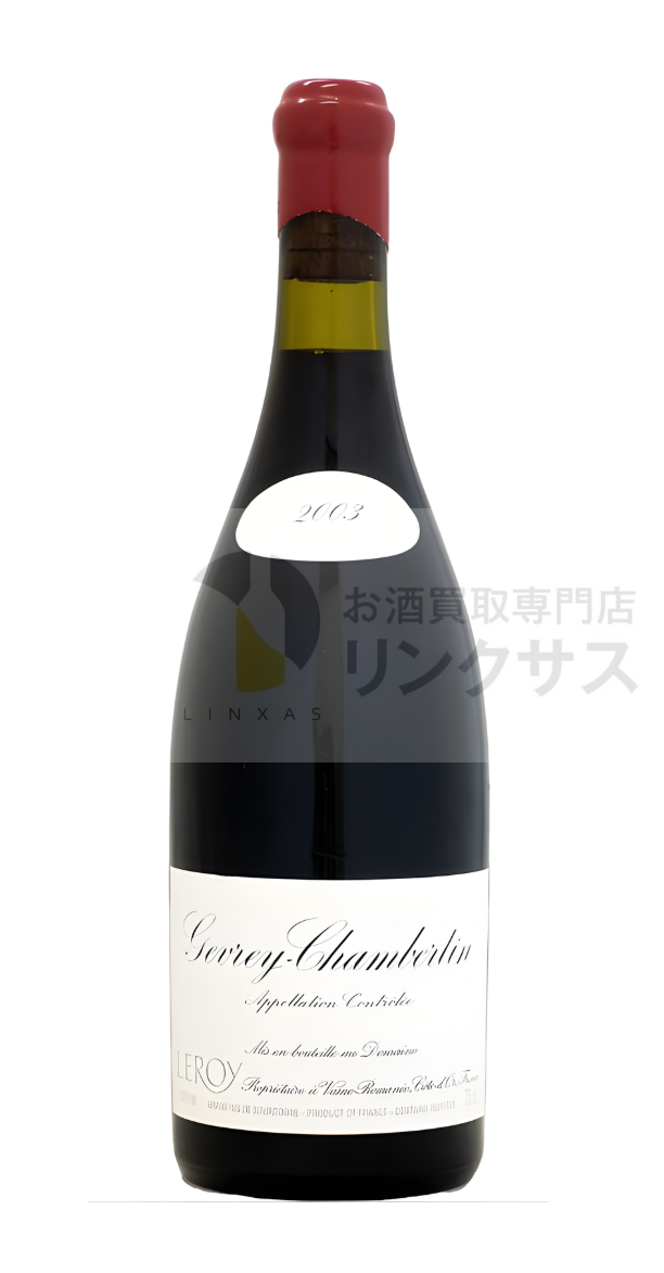 ドメーヌ・ルロワ ジュヴレ・シャンベルタン2006