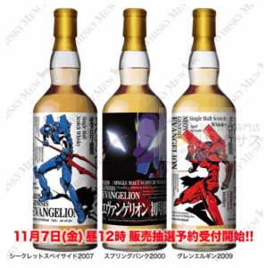 ウイスキー抽選販売2025年版!定価購入は高島屋・ヨドバシ・ビックカメラ? 4 ウイスキー抽選販売2025年版!定価購入は高島屋・ヨドバシ・ビックカメラ? 4