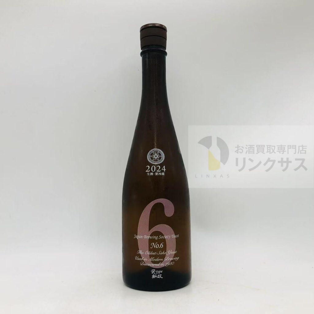 新政 NO.6 Rタイプ 最新出荷分（2025年11月6日）