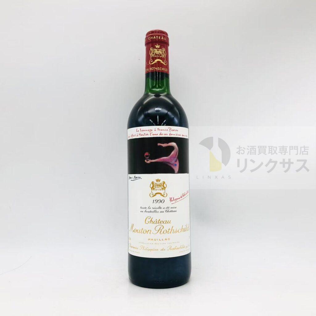 ワイン_シャトームートンロートシルト1990_完備_750ml_20251120