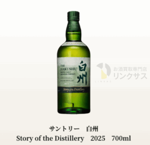 白州抽選販売!サントリーウイスキー定価予約購入はイオン・ビックカメラ? 13 白州抽選販売!サントリーウイスキー定価予約購入はイオン・ビックカメラ? 13