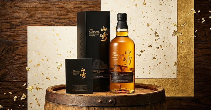 山崎リミテッドエディション2017買取