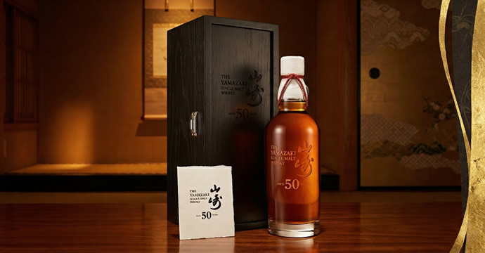 山崎50年買取