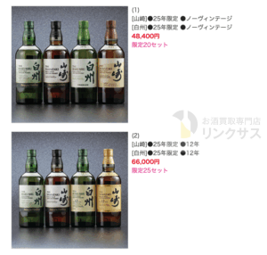 サントリー山崎ウイスキー抽選販売！定価購入はイオン高島屋ビックカメラ？ 9