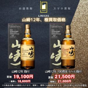 🎄 もうすぐクリスマス&年末! 🎉シャンパン × ウイスキー今年最後の売却チャンスです💖 2 🎄 もうすぐクリスマス&年末! 🎉シャンパン × ウイスキー今年最後の売却チャンスです💖 2