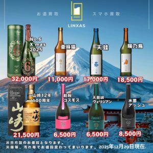 ＼⛄2025年も大変お世話になりました⛄！／ 2