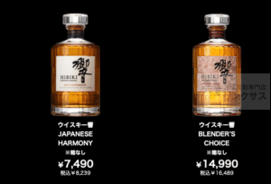 サントリー響抽選販売!ウイスキー定価購入はイオン高島屋ビックカメラ? 3 サントリー響抽選販売!ウイスキー定価購入はイオン高島屋ビックカメラ? 3