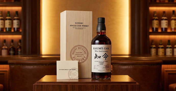 サントリーウイスキー山崎ジ・オーナーズカスク山崎蒸溜所 知命買取