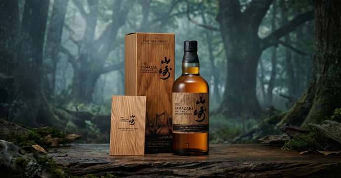 山崎 リミテッドエディション 2022 買取