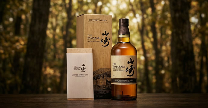 山崎リミテッドエディション2021買取