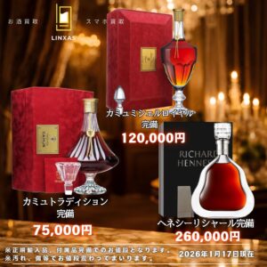 ＼🐎2026年、早くも国産＆ブランデーが熱い🐎／ 1