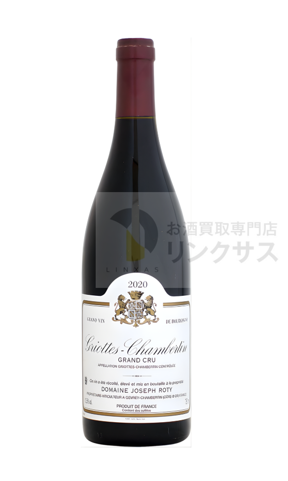 ジョセフ ロティ グリオット・シャンベルタン グラン・クリュ