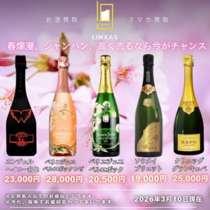 ＼🌼売るなら今がチャンス！国産ウイスキーとシャンパンシリーズ🌸／ 1