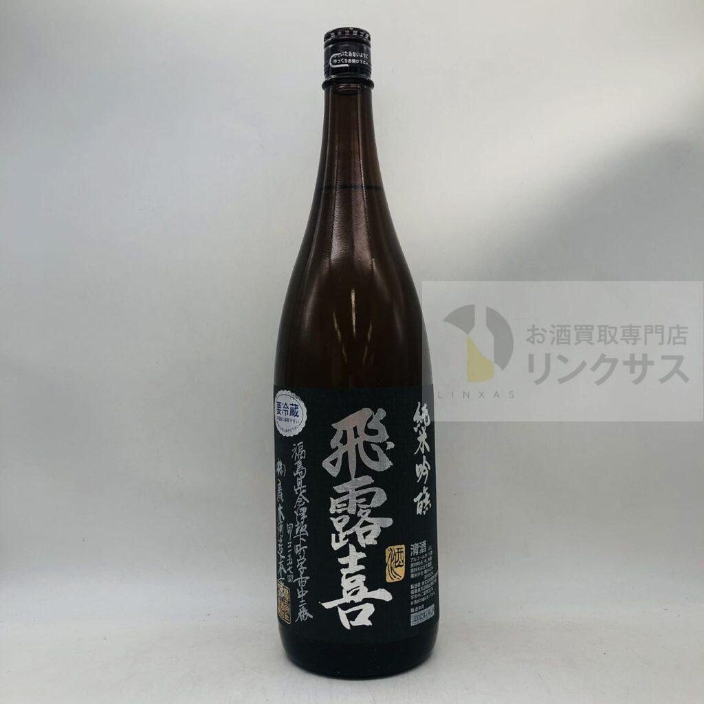 飛露喜 純米吟醸 黒ラベル（2026年3月11日）