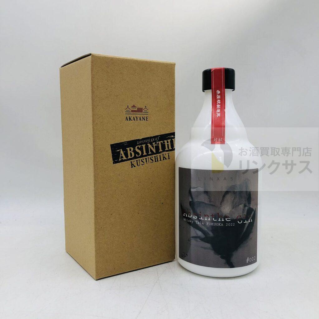 AKAYANE アブサン クスシキ 2022（2026年3月23日）