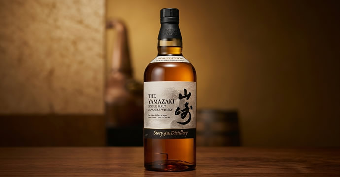 山崎 ストーリー オブ ザ ディスティラリー 2026 エディション買取