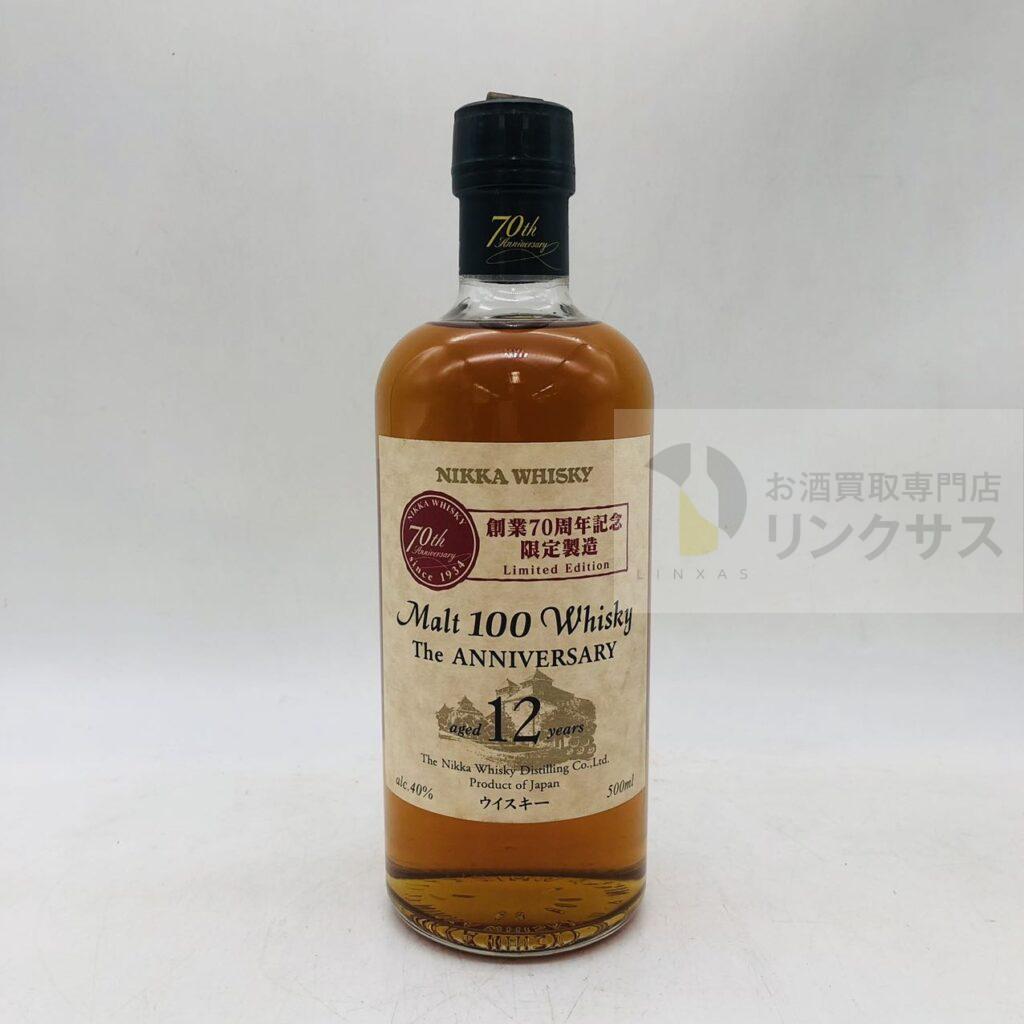 ニッカ 創業70周年記念限定製造 ジ・アニバーサリー12年（2026年4月2日）