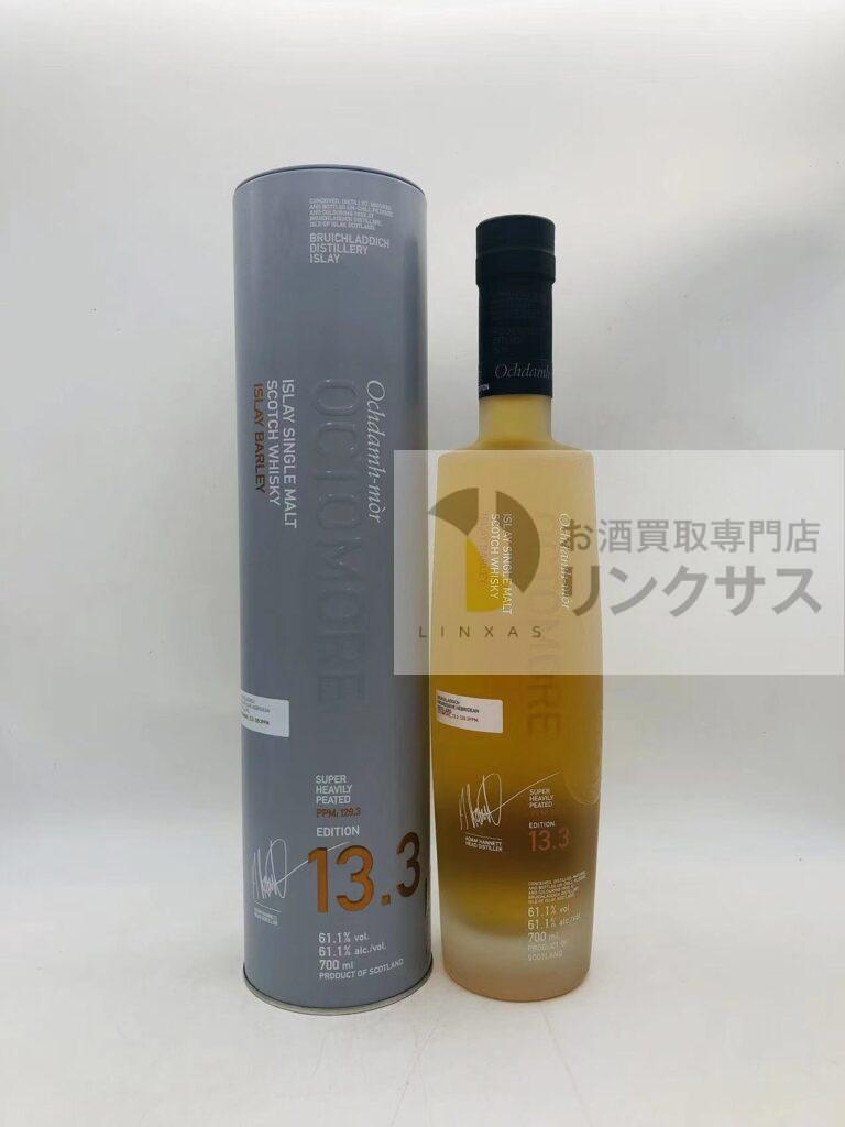 オクトモア 13.3 アイラ・バーレイ（2026年4月16日）