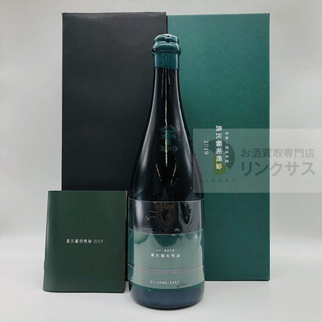 新政 農民藝術概論 2019（2026年4月18日）