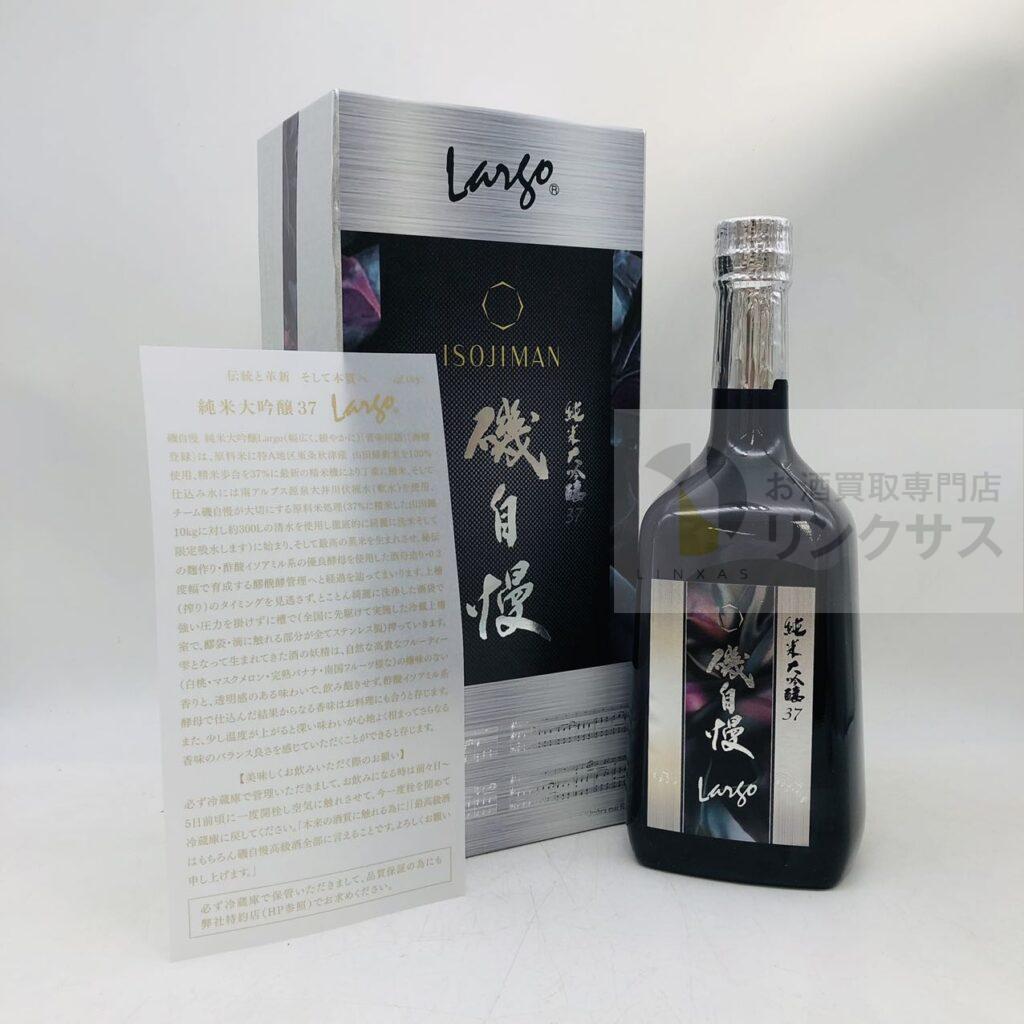 磯自慢 純米大吟醸 Largo（2026年4月16日）