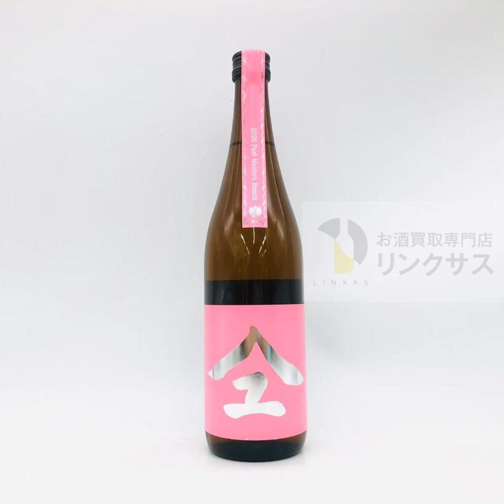 新政酒造 PAST MASTERS REMIX 2020（2026年4月11日）