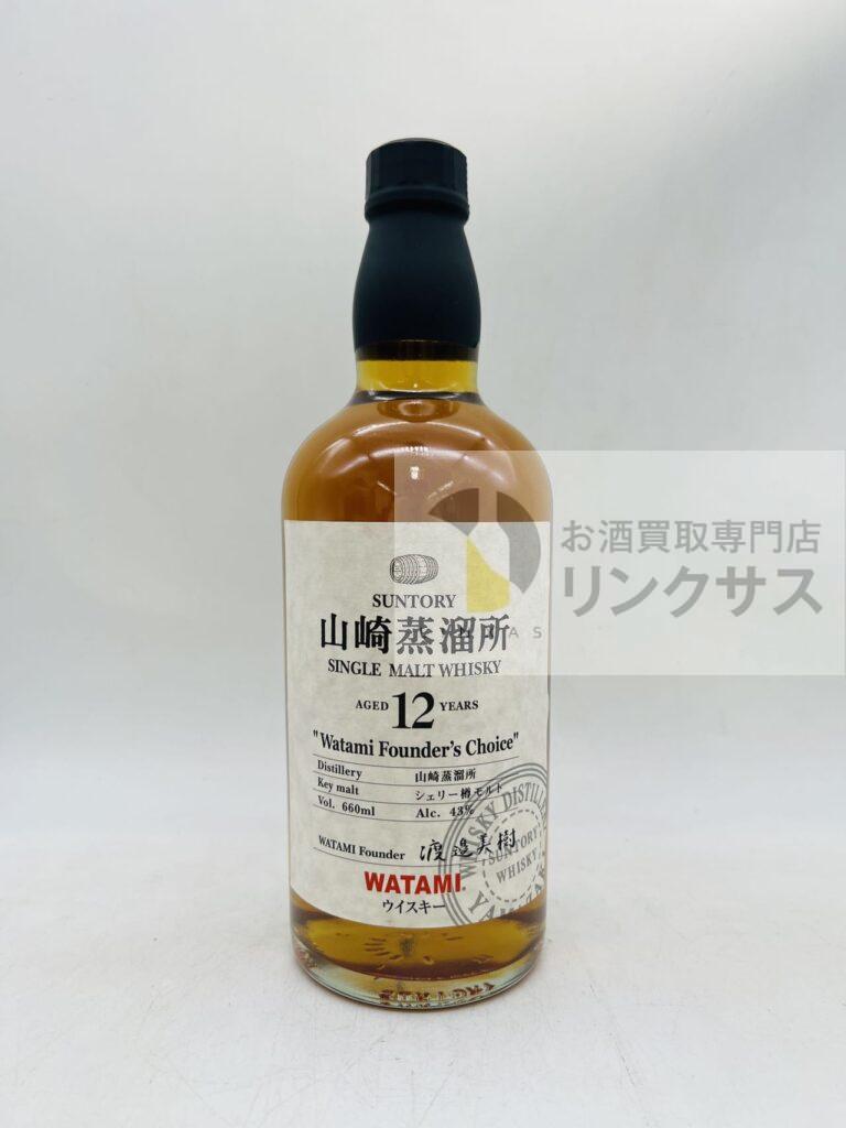 山崎蒸留所 シングルモルトウイスキー12年 ワタミファウンダーズチョイス（2026年5月1日）
