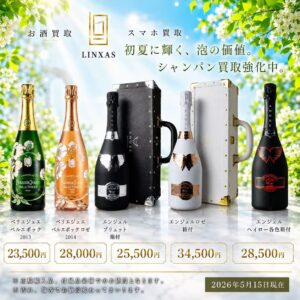 ＼🌲初夏、シャンパン価格超UP🔥＆国産ウイスキーのラスボスも今が売り時！🌞🍺／ 1