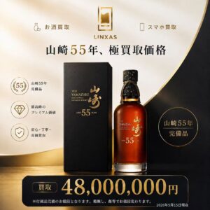 ＼🌲初夏、シャンパン価格超UP🔥＆国産ウイスキーのラスボスも今が売り時！🌞🍺／ 3