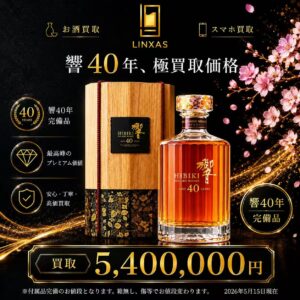 ＼🌲初夏、シャンパン価格超UP🔥＆国産ウイスキーのラスボスも今が売り時！🌞🍺／ 2
