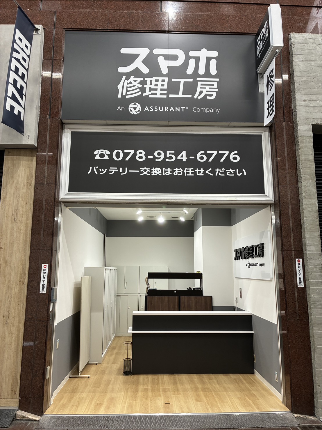 shop