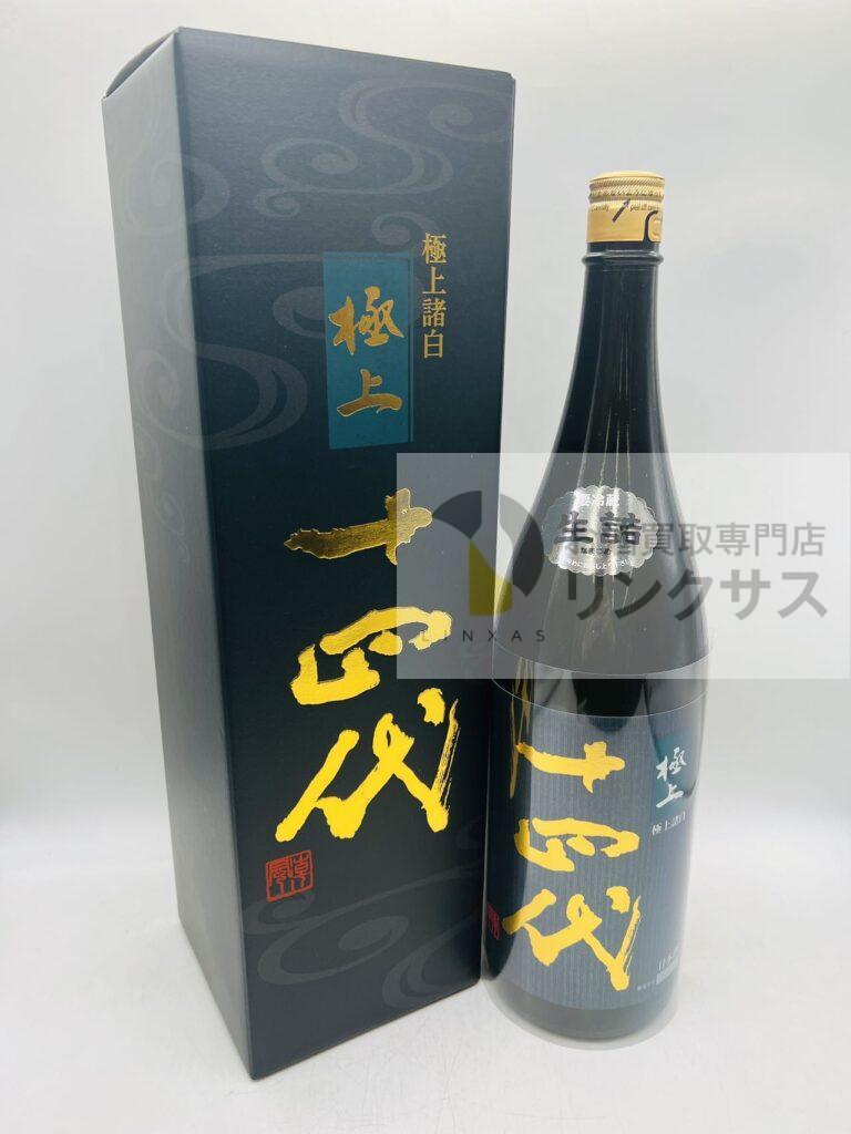 十四代 極上諸白 純米大吟醸（2026年6月1日）