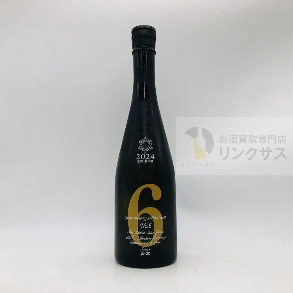 新政 NO.6 S-type（2026年6月11日）