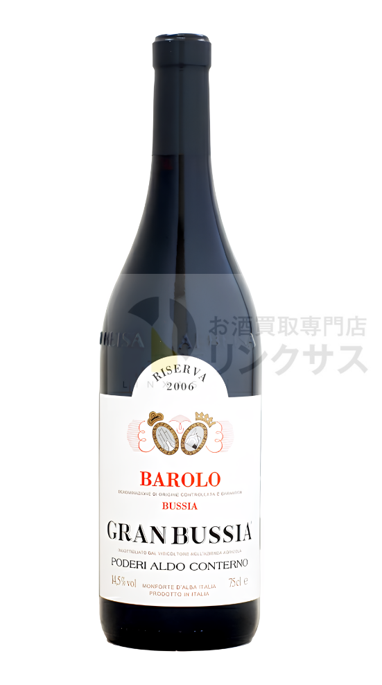 アルド コンテルノ バローロ “グランブッシア” リゼルヴァ