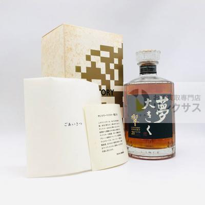 サントリー 響 21年 夢大きく 2001年 就任記念ボトル 限定ボトル（2026年6月26日）