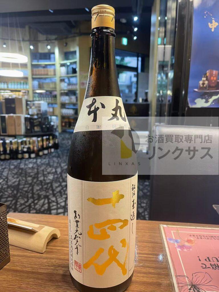 十四代 本丸 秘伝玉返し（2026年7月3日）