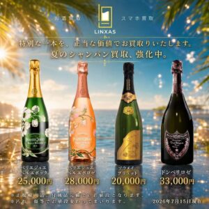 ＼🌞夏は日本酒！シャンパン！がとにかく熱い🔥価格超UPが継続中🍶✨／ 1