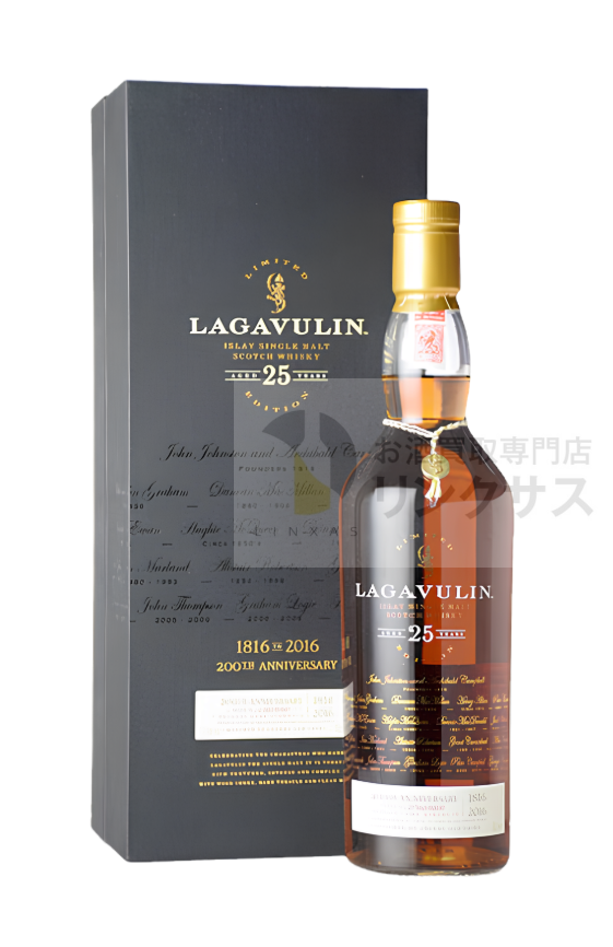 ラガヴーリン 25年 200周年記念ボトル