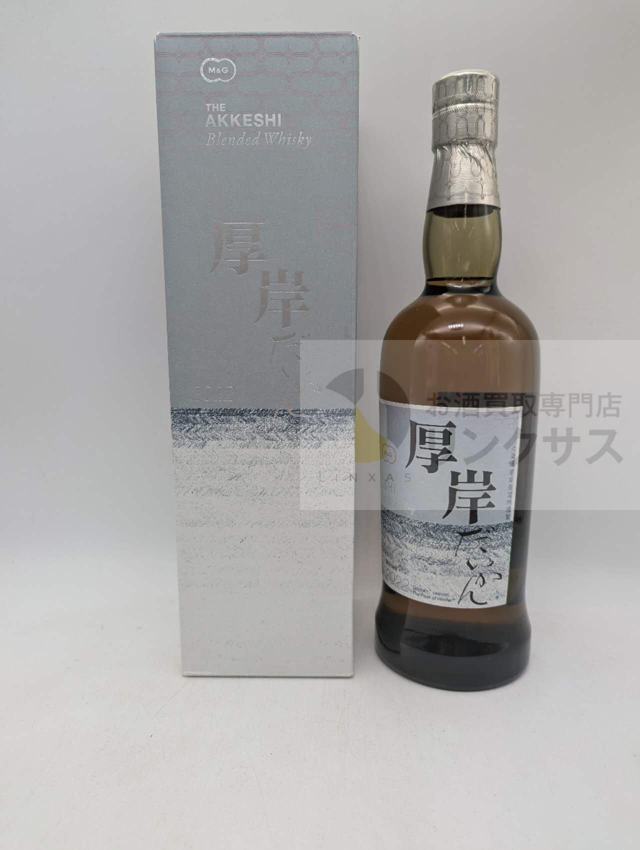厚岸だいかん（2026年7月14日）