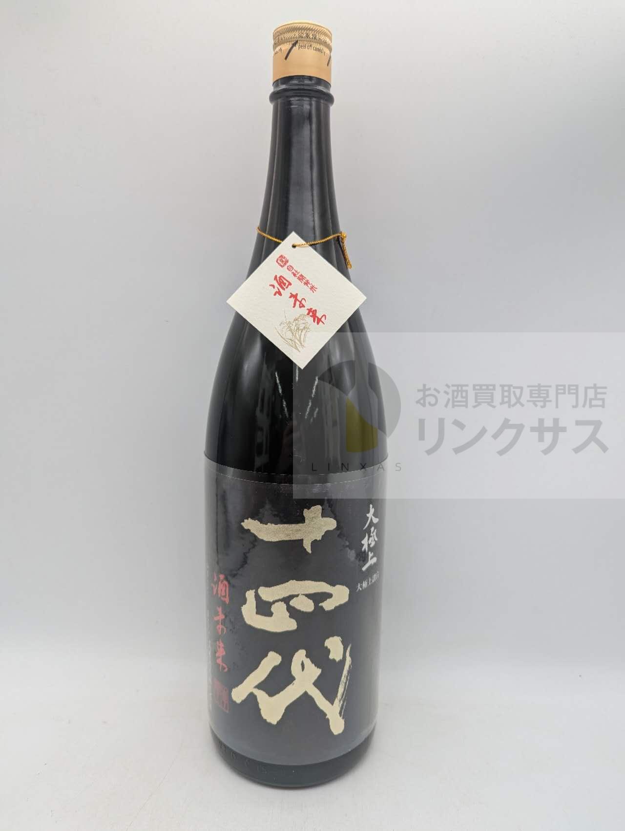 十四代酒未来大極上（2026年7月21日）